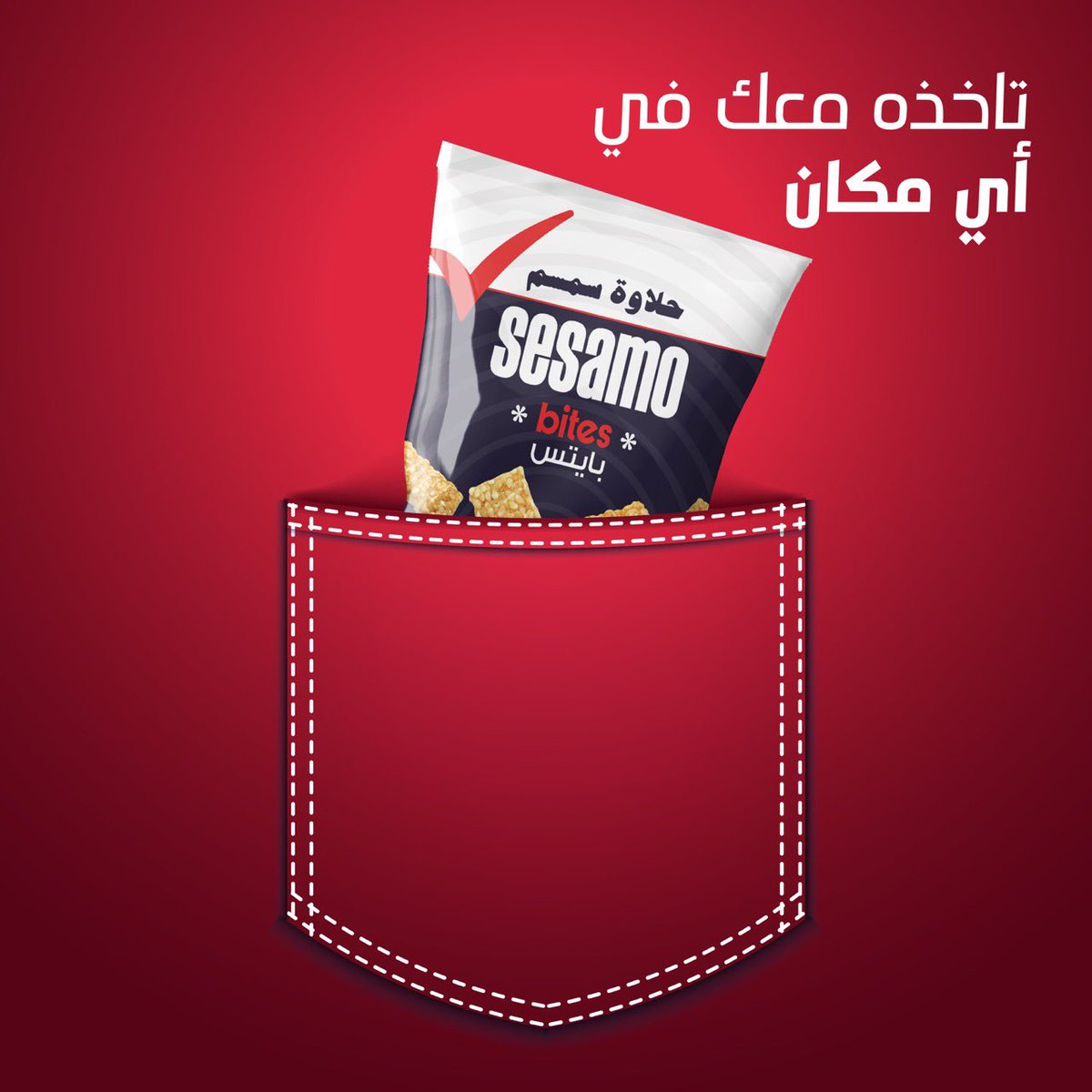 almaddahfmcg's tweet photo. لكل عشّاق السمسميّة... سيسمو يقدّم لك سيسمو بايتس بمقاس صغير تاخذه معك في أي مكان

#سمسمها_صح! #المداح https://t.co/lqaCb7jMgT