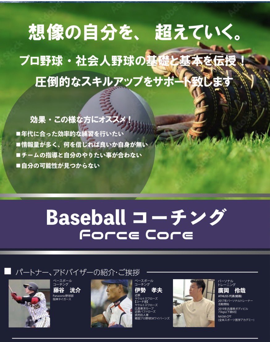 ht45fk's tweet photo. 小中高生向けの野球指導の場を
友人に作ってもらったので
興味がある方はリンクから飛んでください！

https://t.co/22cRgX75bb https://t.co/yLyhzWeFTP