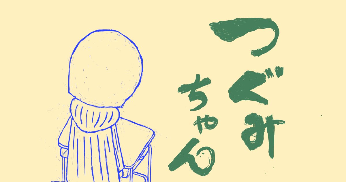 Jbn のイラスト・マンガ作品 (18 件) Twoucan BL
