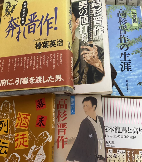 高杉晋作本届いたー! 
