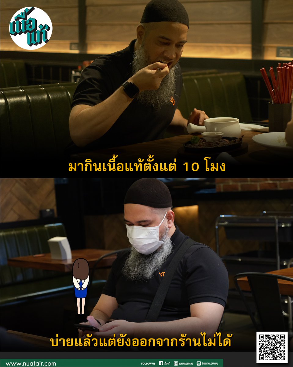 nuatair's tweet photo. ตื่นมาทำงาน เพื่อหาเงินไปกินเนื้อแท้
แต่ตอนนี้จ่ายเงินไม่ได้ตั้งแต่เช้าแล้วนะ

#เนื้อแท้ #กรุงเทพล่ม https://t.co/iuUfSDehgi