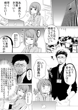 全イケおじ好きに見てほしい漫画。

そしてこれは「こんなイケおじ上司ファンタジーだろ」と言われ続けたが余裕でファンタジー超えてきた反町隆史。 