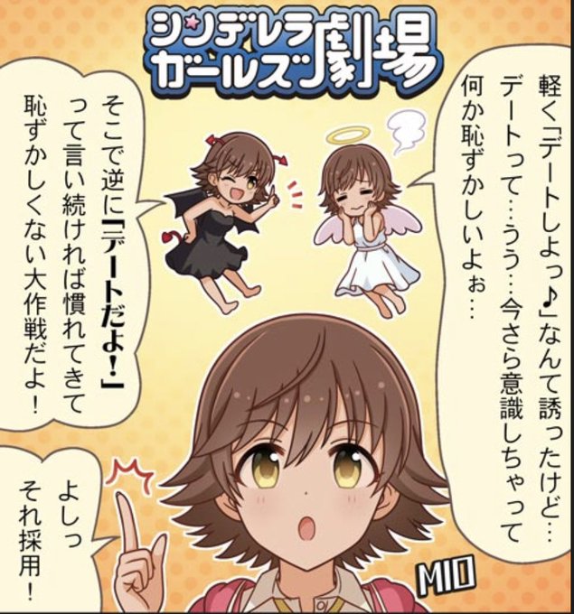 こりゃ近々しぶりんの天使悪魔も来るな 