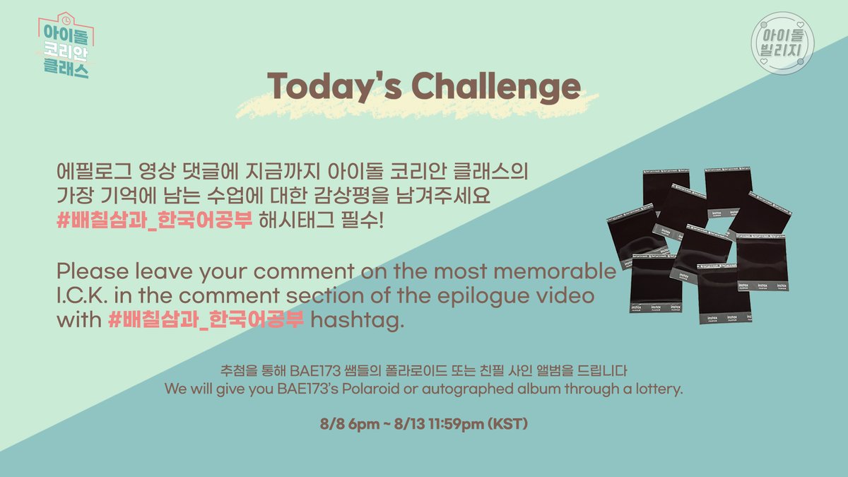 아이돌빌리지 tweet media