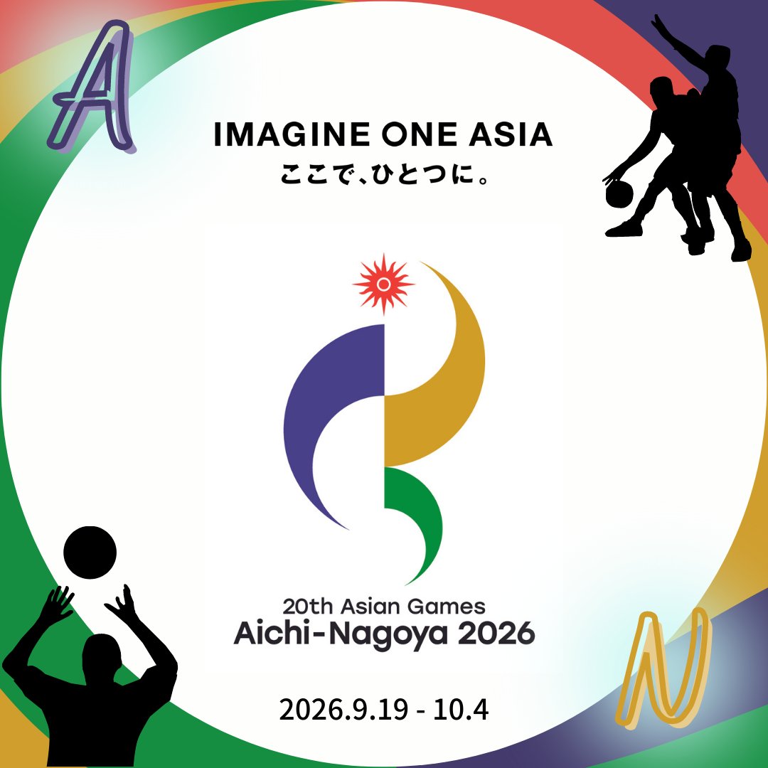第20回アジア競技大会(2026/愛知・名古屋) on Twitter