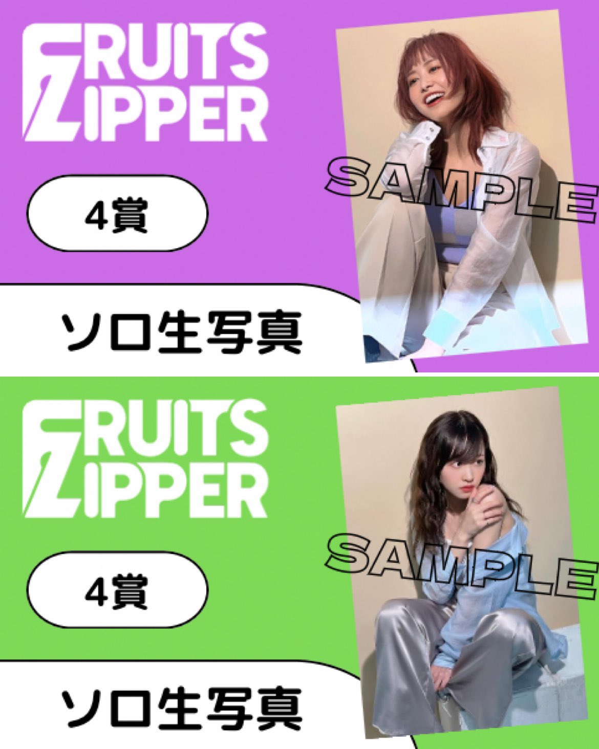 FRUITS ZIPPER【Official】 on X: 