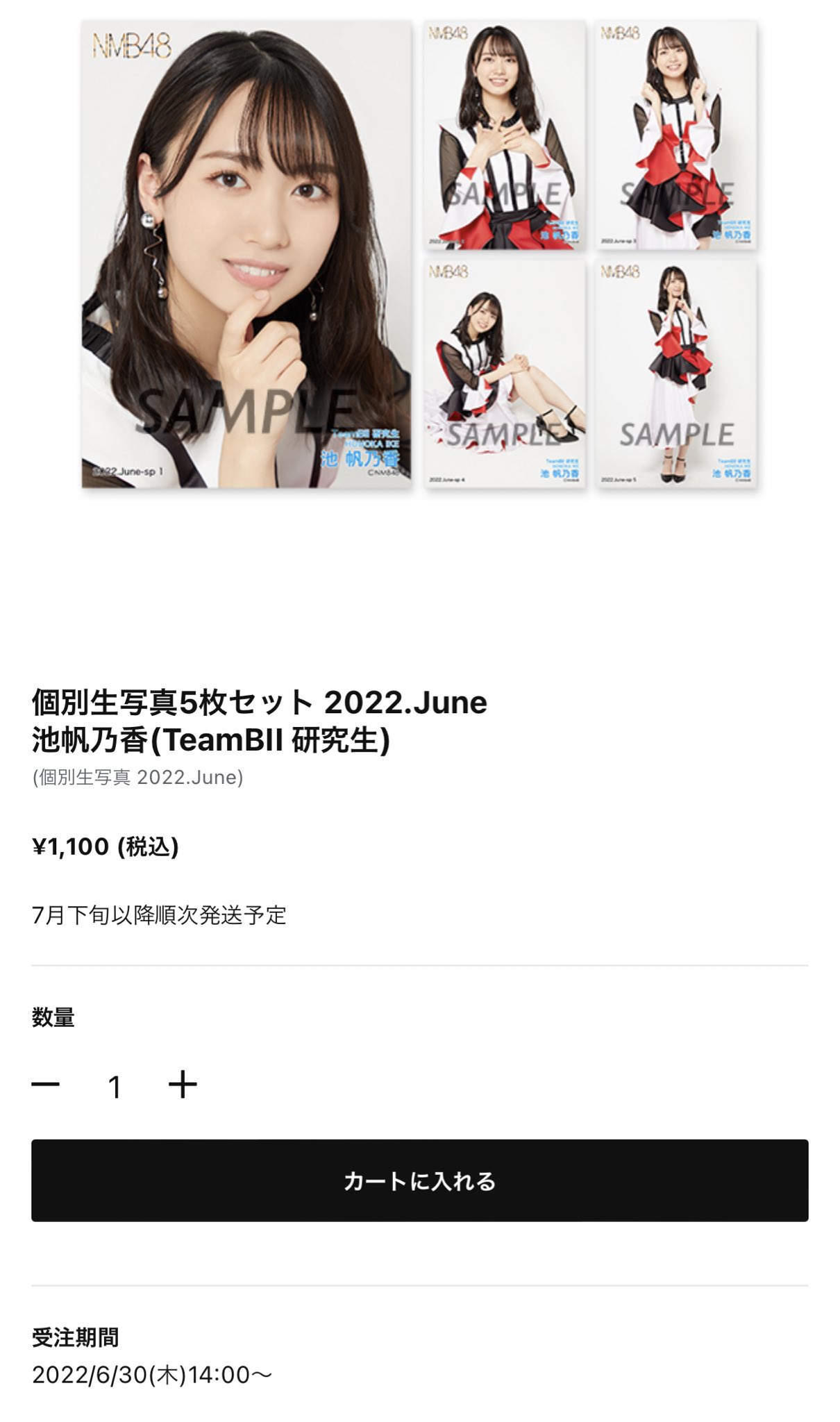 NMB48 池帆乃香 直筆　生写真 NMB48 池帆乃香 生写真 直筆 サイン