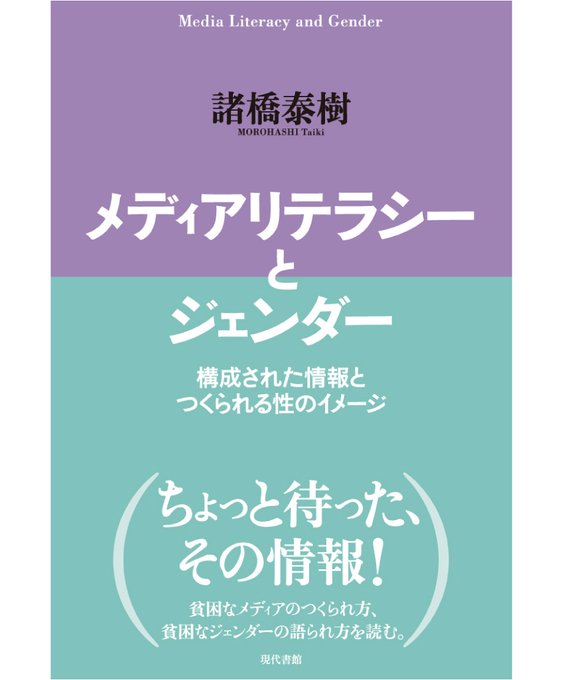 メディアリテラシーのtwitterイラスト検索結果