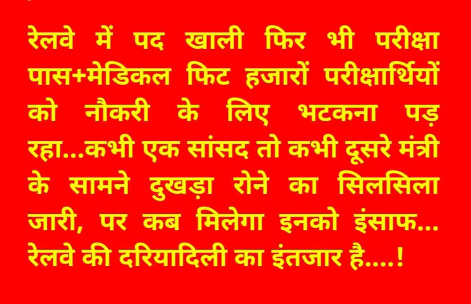 Electrical2024's tweet photo. #JUSTICE_FOR_TECHNICIAN

2018 के Technician मेडिकल फिट अभ्यर्थियों को रेल मंत्रालय से हैं इन्साफ का इंतजार

@AshwiniVaishnaw @RailMinIndia @PMOIndia @narendramodi @RadhamohanBJP @SushilModi
@behal_deepak @ https://t.co/SkwCpbaaEX