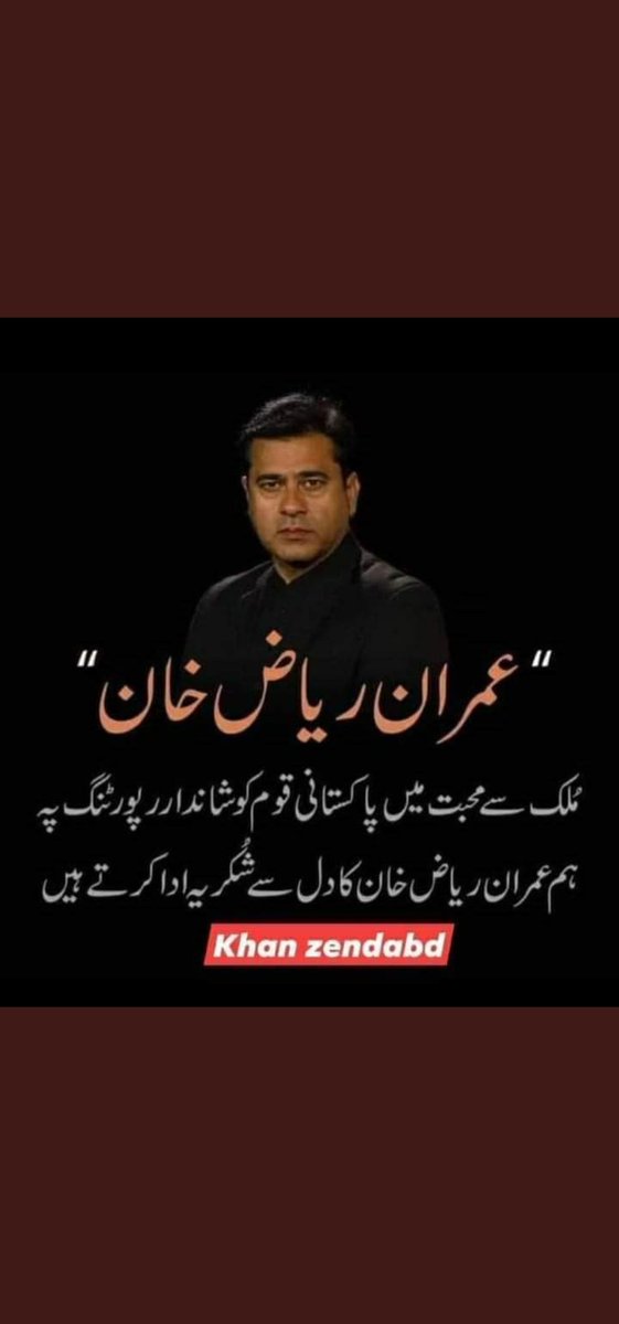 Shabbir75385479's tweet photo. #IStandWithImranRiazKhan https://t.co/HST0dflp1G
