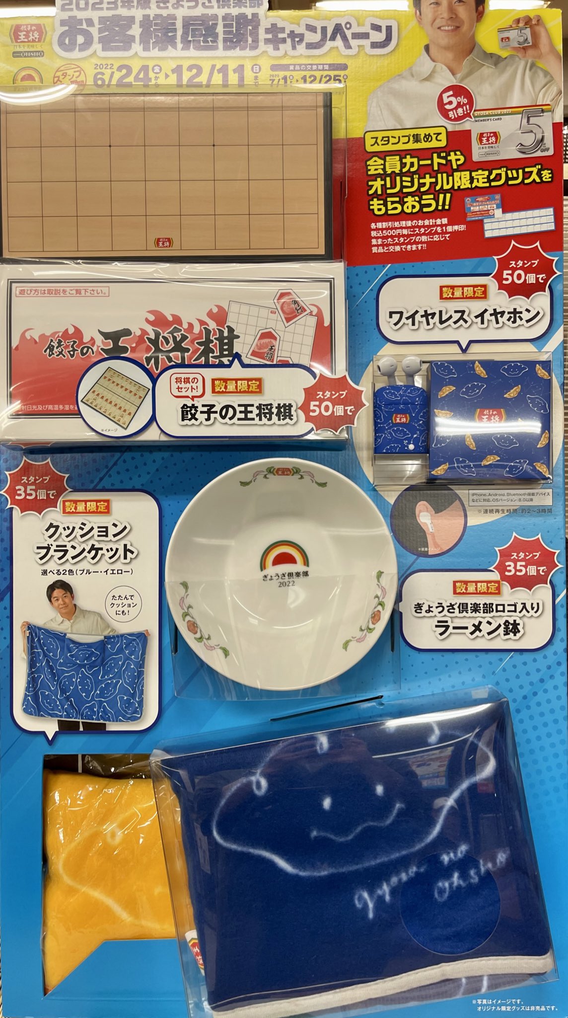 餃子王将オリジナルグッズ!餃子の王将棋 その他 | discovermediaworks.com