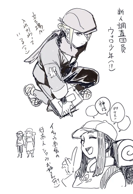 メモ
ウォロさんとショウちゃん立場入れ替わったらどうなる 