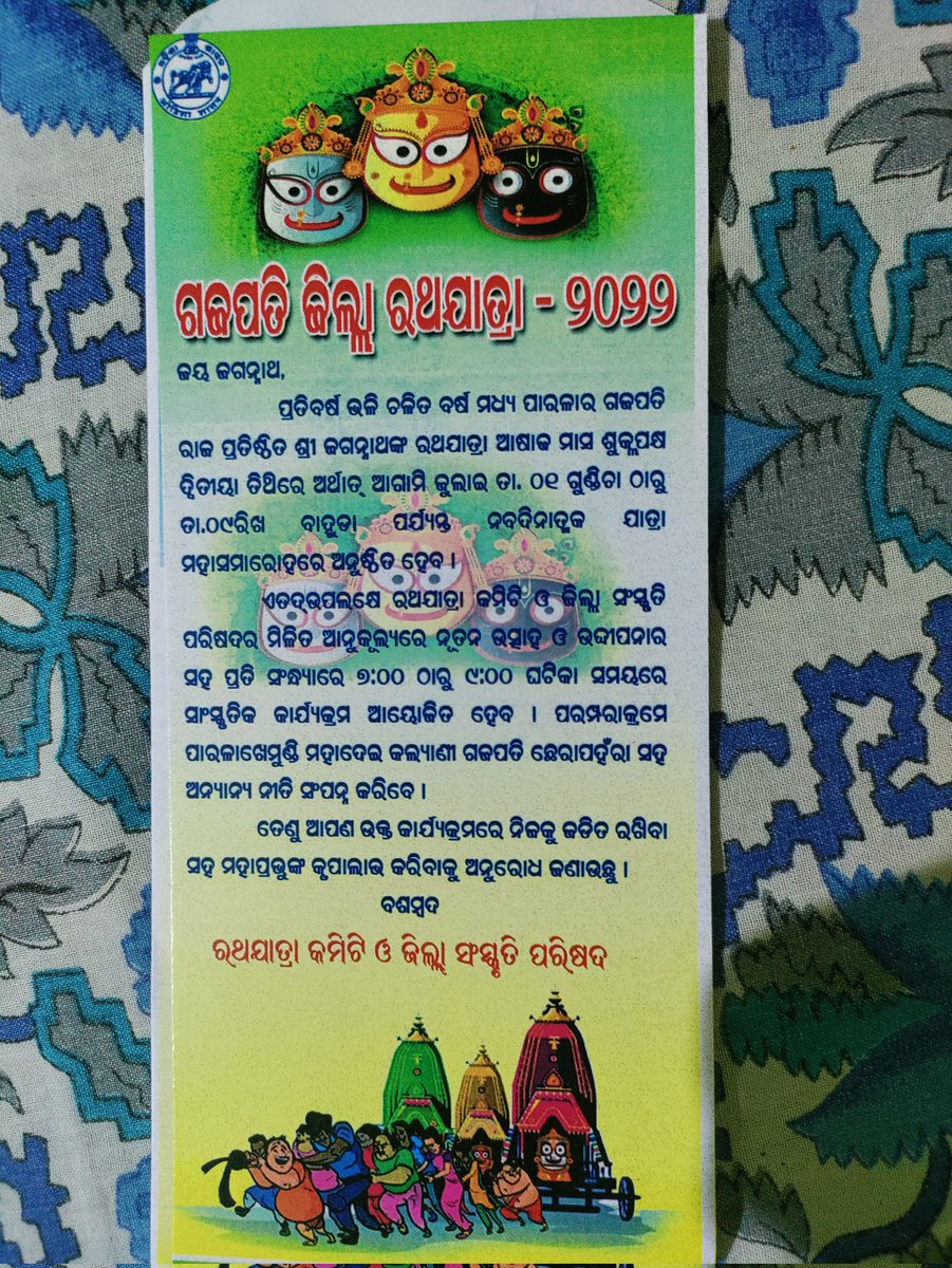 SecularBuffalo's tweet photo. Invitation #RathaJatra2022 #Parala #Gajapati https://t.co/HGQS0mRbUT