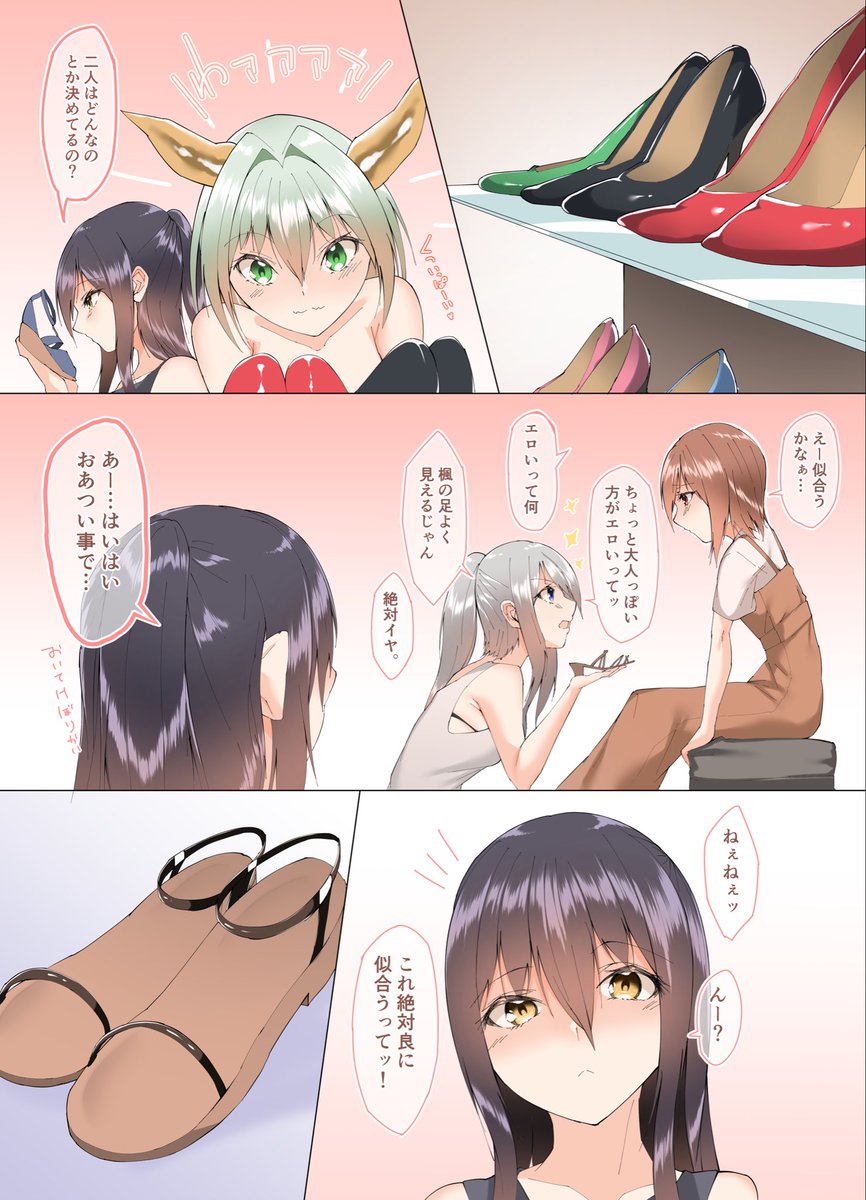 ウチのペットが性癖拗らせちゃった話し その④
お友達と買い物編 続きは🔻に 