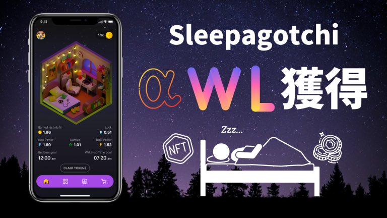 0x_Yossy's tweet photo. 【寝て稼ぐ】🛌💰

#Sleepagotchi #Giveaway 🎁

運営からαテスター招待枠をGETしました！完全抽選で1名様にプレゼント！

✅RT &amp; Like
✅Follow @WEB3_GameFi @sleepagotchi 
✅Join Discord
https://t.co/sLYtuei2FF

〆切：7/4（月）23:59迄

#SleepToEarn #NFT #プレゼント企画 #WLGiveaways https://t.co/SBTGvimc63