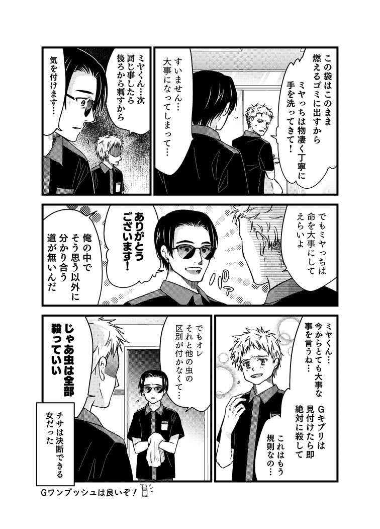 コンビニでバイトしてる宇宙人の未知との遭遇
(今期もう3回遭遇した)

#potofu 