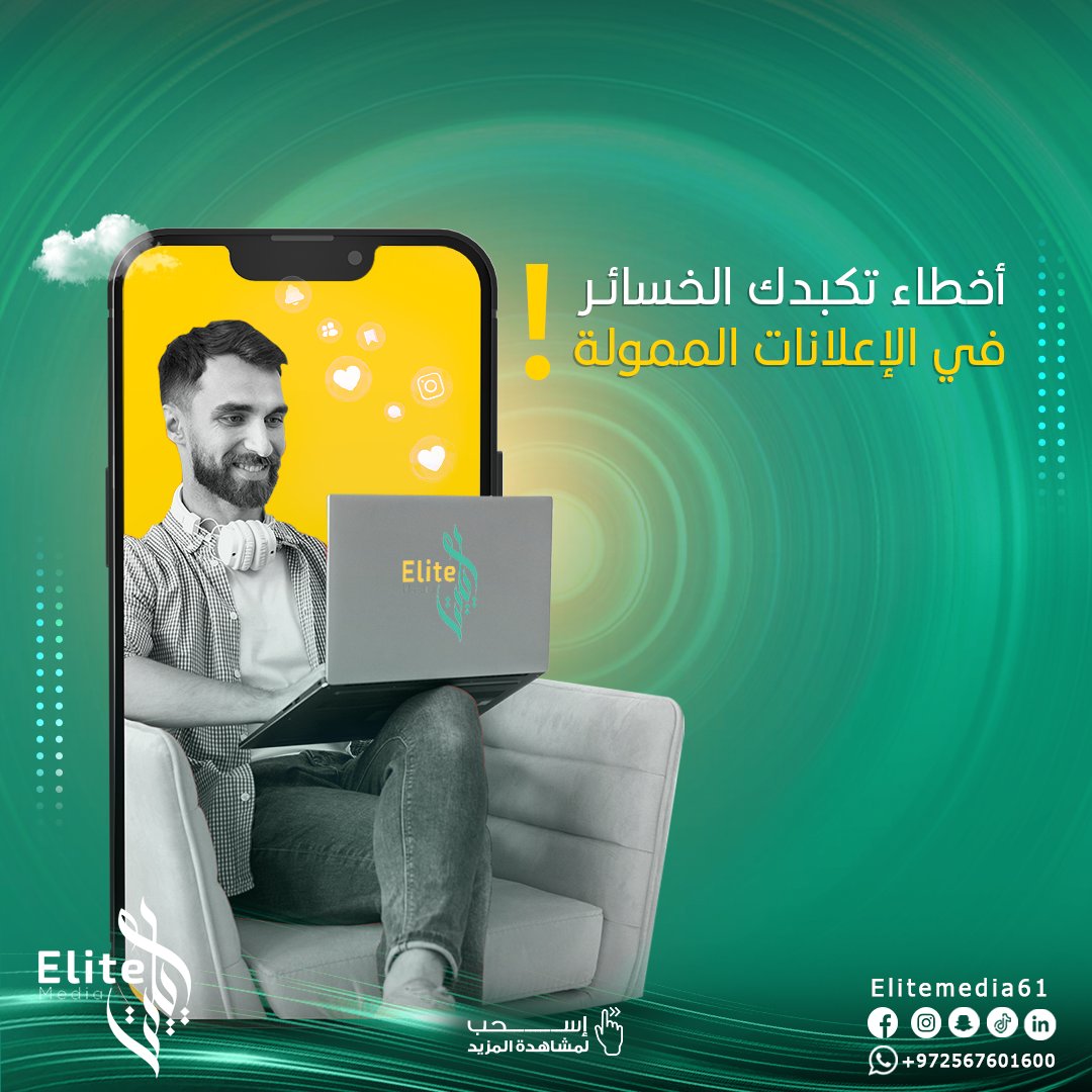 #ثريد  إذا أردت تحقيق أفضل النتائج لإعلانك الممول تجنب هذه الأخطاء⛔️

ضع أعجبني حتى تعود له!😍
___________________

#مصمم  #تسويق_الكتروني #marking  #تصميمي 
<a href="/Mkt_Art/">فن التسويق | MKT_ART</a>  <a href="/mkt_chess/">شطرنج تسويق</a>