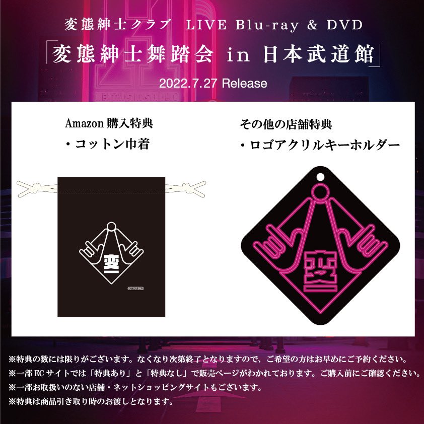 変態紳士クラブキーホルダー VIGORMAN ic.sch.id