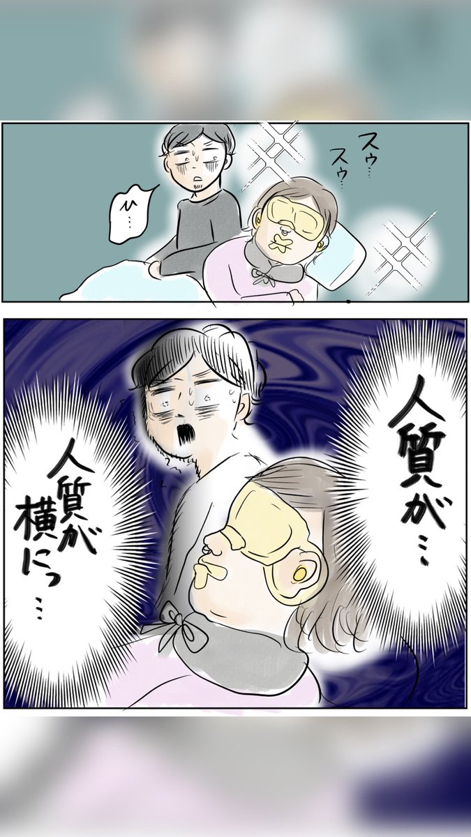 いびきと引き換えに大事なものを失った

#漫画が読めるハッシュタグ 