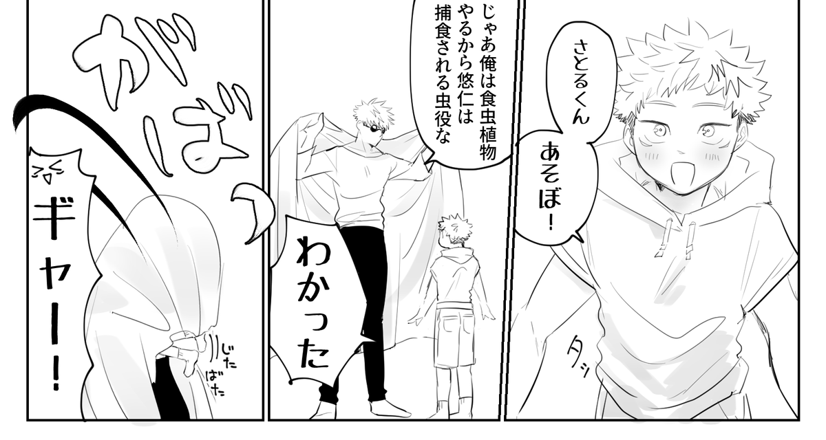 これは捕食されるショタ🐯 