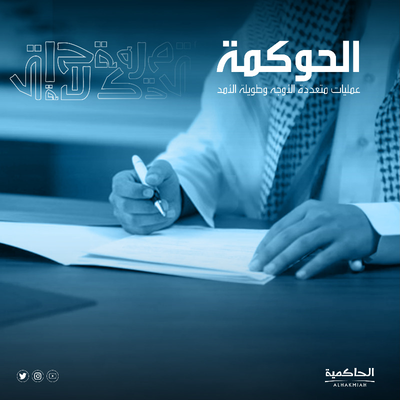 AlHakmiah's tweet photo. نسعى من خلال تطبيق إجراءات ومعايير الحاكمية المؤسساتية لحماية حقوق المساهمين وأصحاب المصالح وتحقيق أعلى معايير الشفافية والموثوقية

#الحاكمية_العقارية
#حَياةٌ_تُبنى