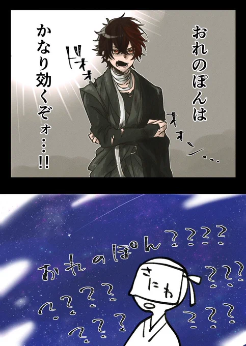 3回目の禊の日だったからたぶん6/25ソワレの誉ぽん。の前振り。おれのぽん?????? 