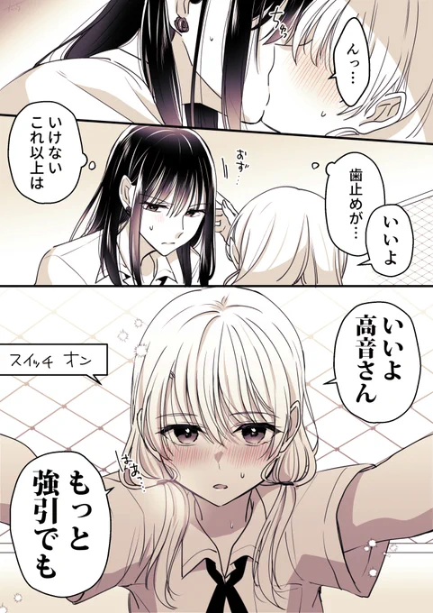 今月ラスト!という事で6月にアップしたたかあらちゃん漫画の中でお気に入り4選を再掲🌹🌪️
なんかいかがわしい奴ばっかだな
#高音さんと嵐ちゃん 
