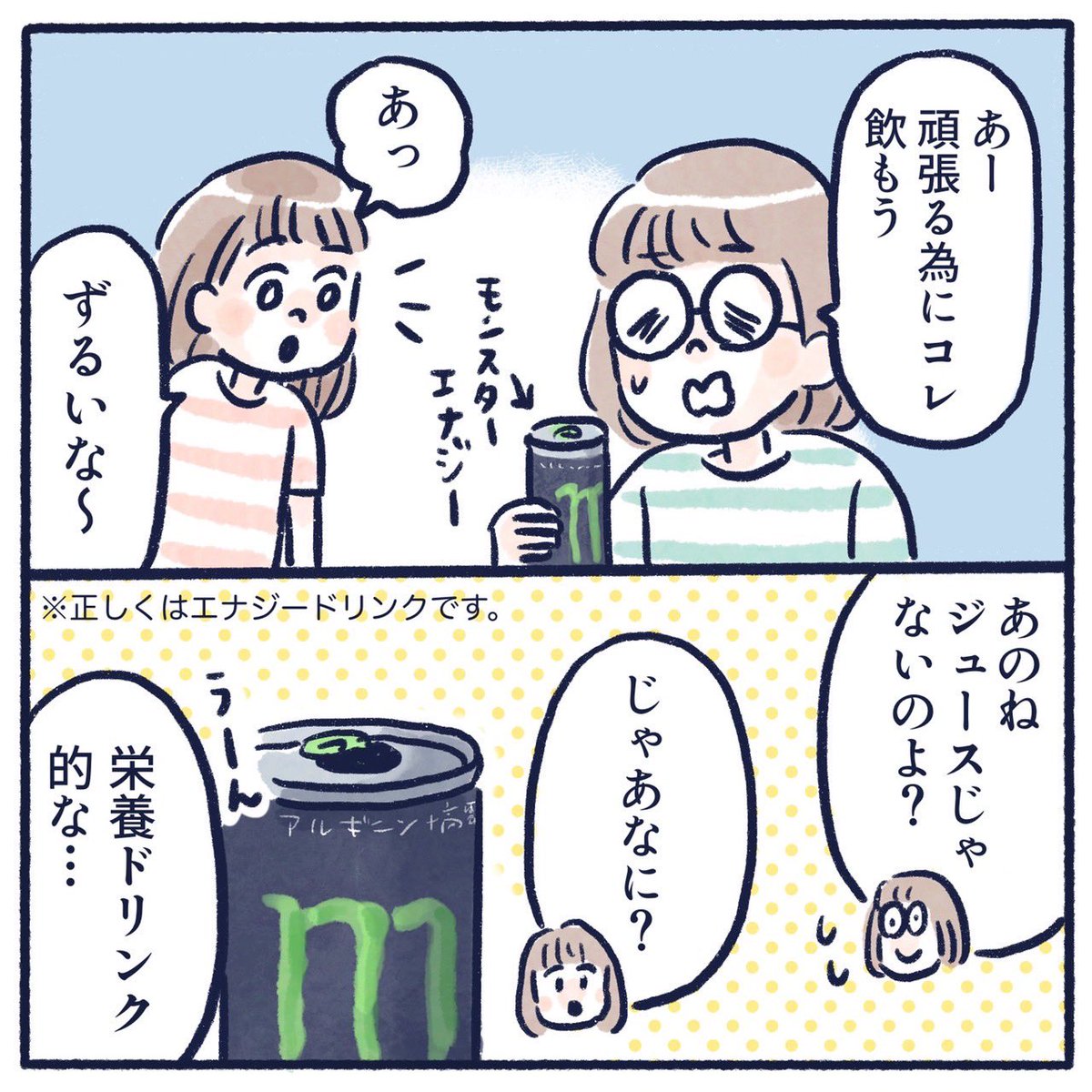 最近のさっち(7)2本立て。
毎日暑いですね。え…6月…終わり?
#育児漫画 #育児絵日記 #漫画が読めるハッシュタグ #さっちととっくん 