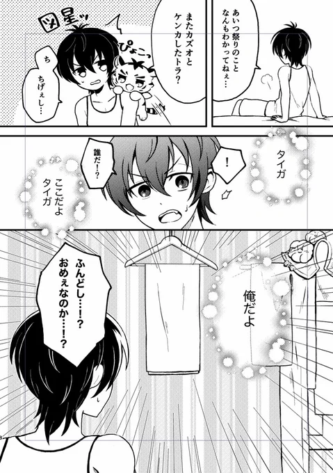 新刊はふんどしスケベ本です!ふんどしの解釈違いを起こしたタがふんどしに諭されて、最終的には二人ともふんどし履いたまま仲直りセッします ⚠︎ふんどしのセリフがそこそこあります 