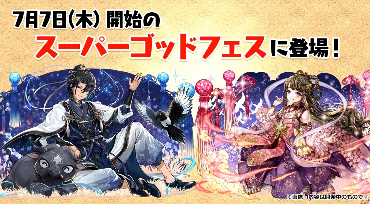 パズドラ公式 Twitter Search Twitter
