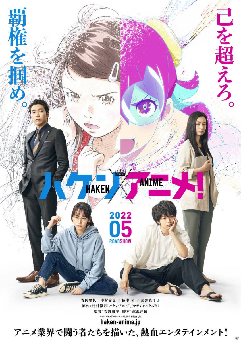 47arabnak's tweet photo. #2022年上半期映画ベスト10

🥇ハケンアニメ！
🥈流浪の月
🥉トップガン マーヴェリック
④劇場版 からかい上手の高木さん
⑤メタモルフォーゼの縁側
⑥さがす
⑦シン・ウルトラマン
⑧ザ・バットマン
⑨スパイダーマンNWH
⑩オッドタクシー イン・ザ・ウッズ

ワースト
東京2020オリンピック SIDE:A/B https://t.co/6CXe1rtyx3