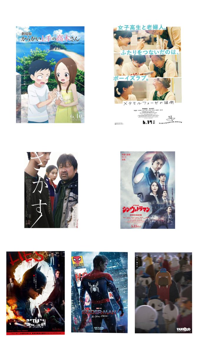 47arabnak's tweet photo. #2022年上半期映画ベスト10

🥇ハケンアニメ！
🥈流浪の月
🥉トップガン マーヴェリック
④劇場版 からかい上手の高木さん
⑤メタモルフォーゼの縁側
⑥さがす
⑦シン・ウルトラマン
⑧ザ・バットマン
⑨スパイダーマンNWH
⑩オッドタクシー イン・ザ・ウッズ

ワースト
東京2020オリンピック SIDE:A/B https://t.co/6CXe1rtyx3