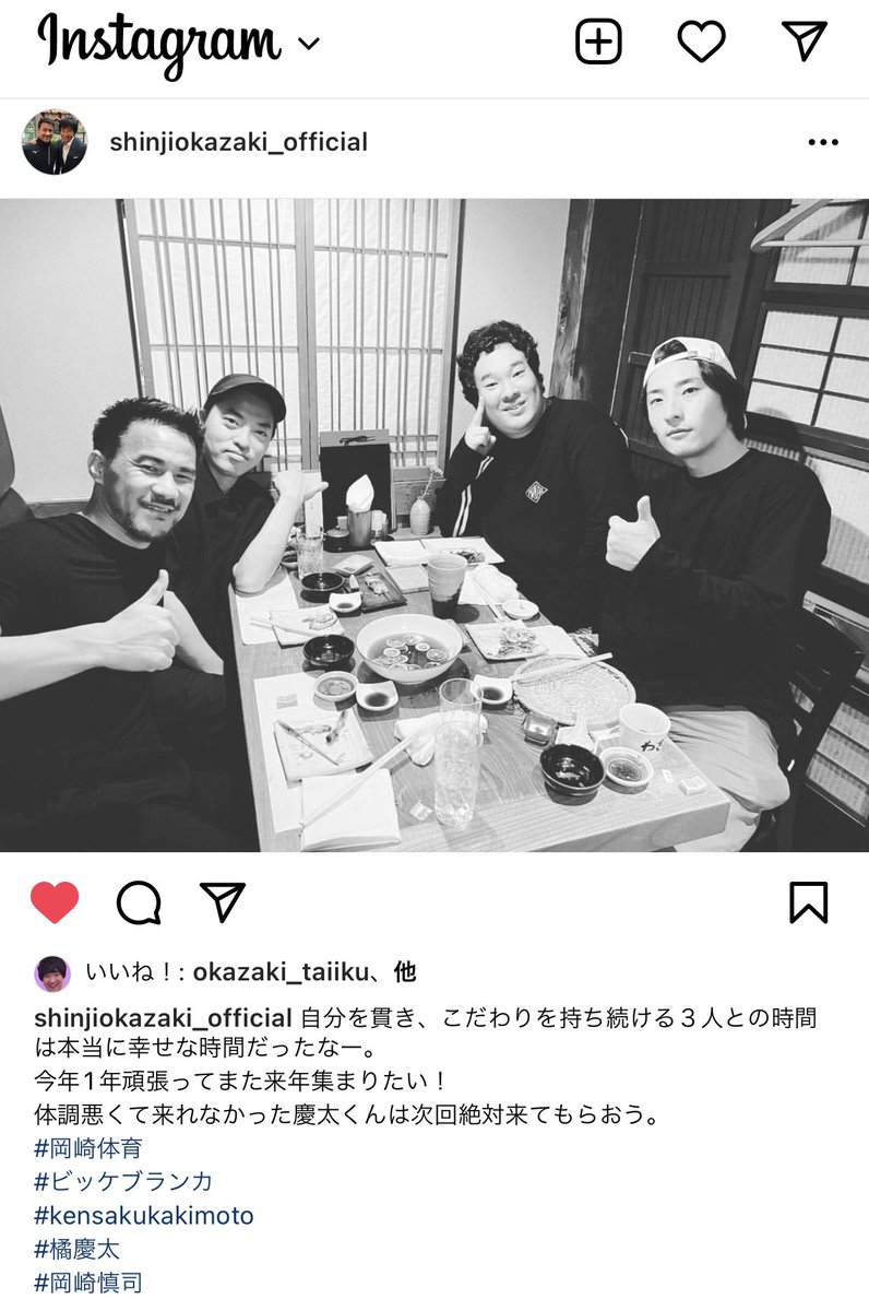 藍v 𝕒𝕚 岡崎慎司選手のインスタより 慶太くん 体調悪いのですね 大丈夫かな 右のお写真は19年のものです 素敵なお仲間 W Inds Keita 橘慶太 岡崎慎司 選手 岡崎体育 さん ビッケブランカ さん T Co 藍v 𝕒𝕚 岡崎慎司選手のインスタより 慶太くん 体調悪いのですね 大丈夫かな 右のお写真は19年のものです 素敵なお仲間 W Inds Keita 橘慶太 岡崎慎司 選手 岡崎体育 さん ビッケブランカ さん T Co