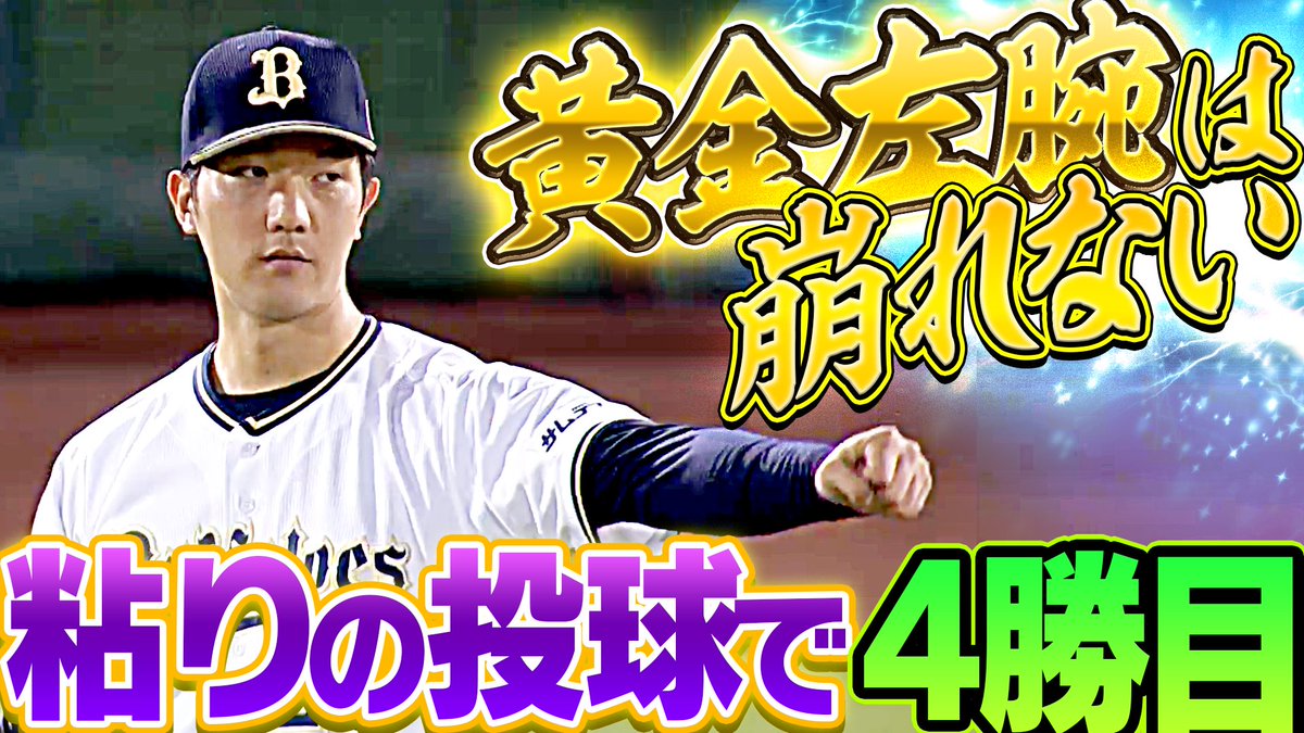 球団イベント景品❗️中川圭太選手・直筆サイン入り写真 中川圭太選手