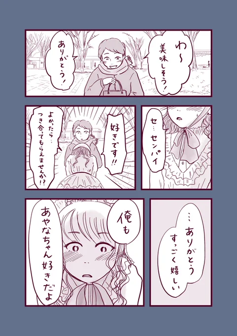 【しのぶのコップ】40何を言われても我慢してしまう女の子の話。あやなちゃんの告白#しのぶのコップ 