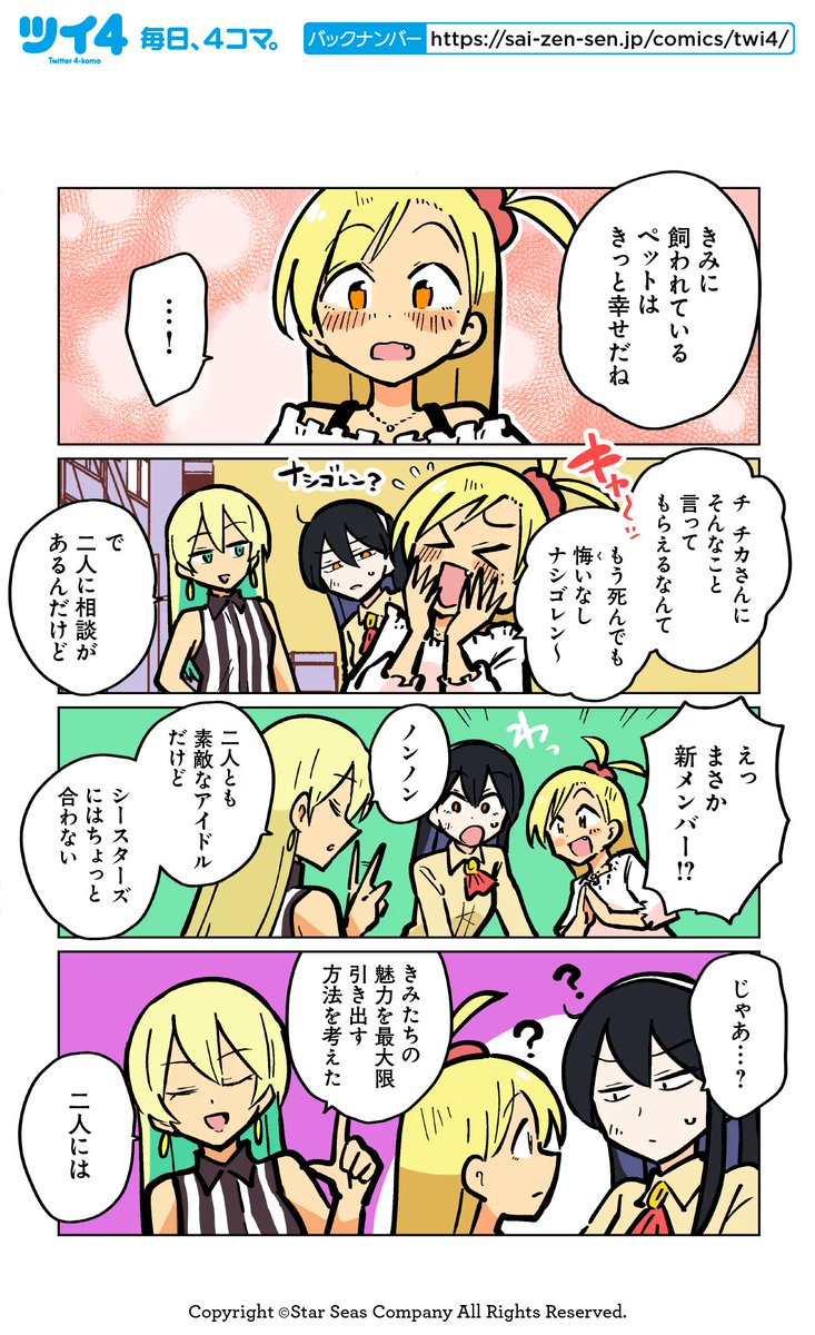 【新たな船出1・2・3】ぽんとごたんだ『ギャルとクトゥルフ』 https://t.co/6v06MSnMAJ #ツイ4 