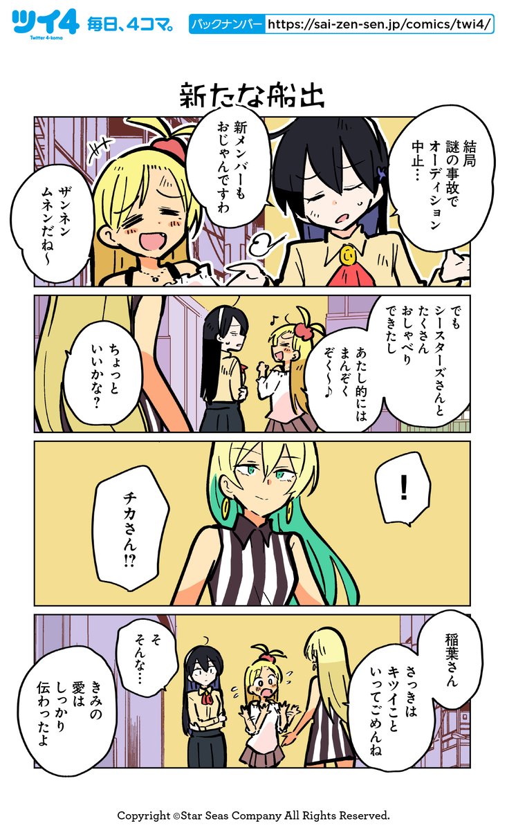 【新たな船出1・2・3】ぽんとごたんだ『ギャルとクトゥルフ』 https://t.co/6v06MSnMAJ #ツイ4 