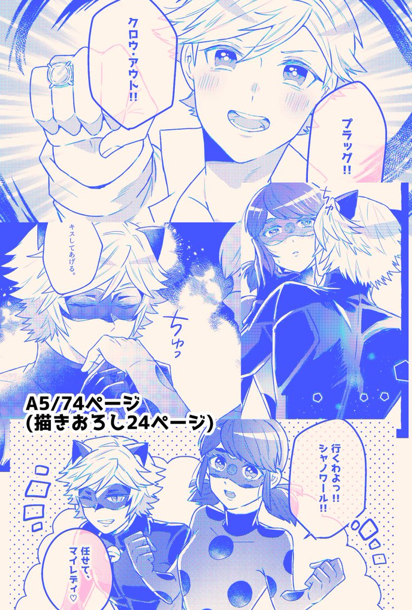 ③
よろしくお願い致します!
#ミラキュまとめ 