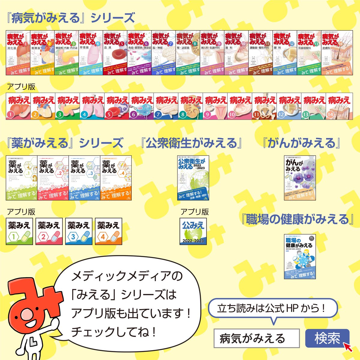 病みえ改訂版！編集者イチオシポイント】(3/3)