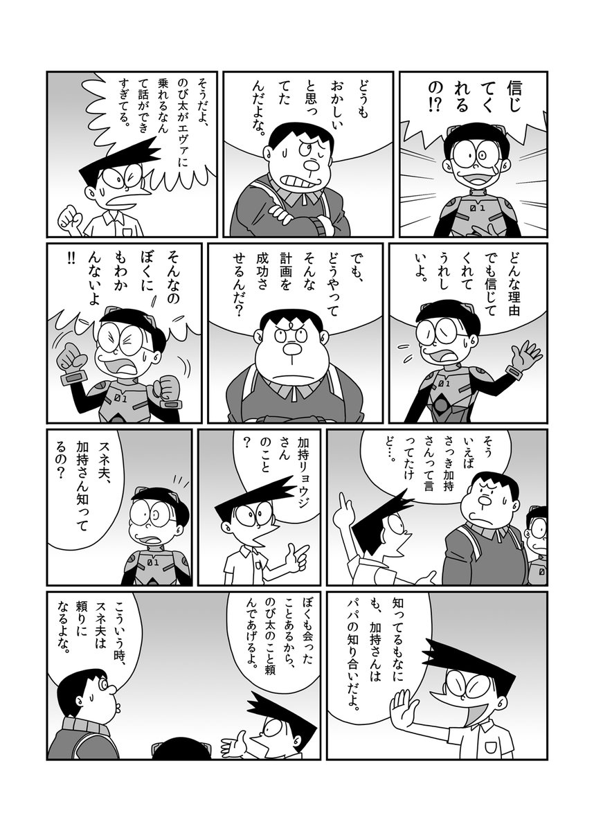 これまでの『のび太の人類補完計画』

第弐話「見知らぬ、天井」
:A transfer

エヴァは使徒に勝った。
だがそれは全ての始まりに過ぎなかった。
新たな生活を送るのび太の前に現れたいつもの友人たち。
彼らはのび太の力になってくれるのか。

C88:2015年8月発行

#のび太の人類補完計画 