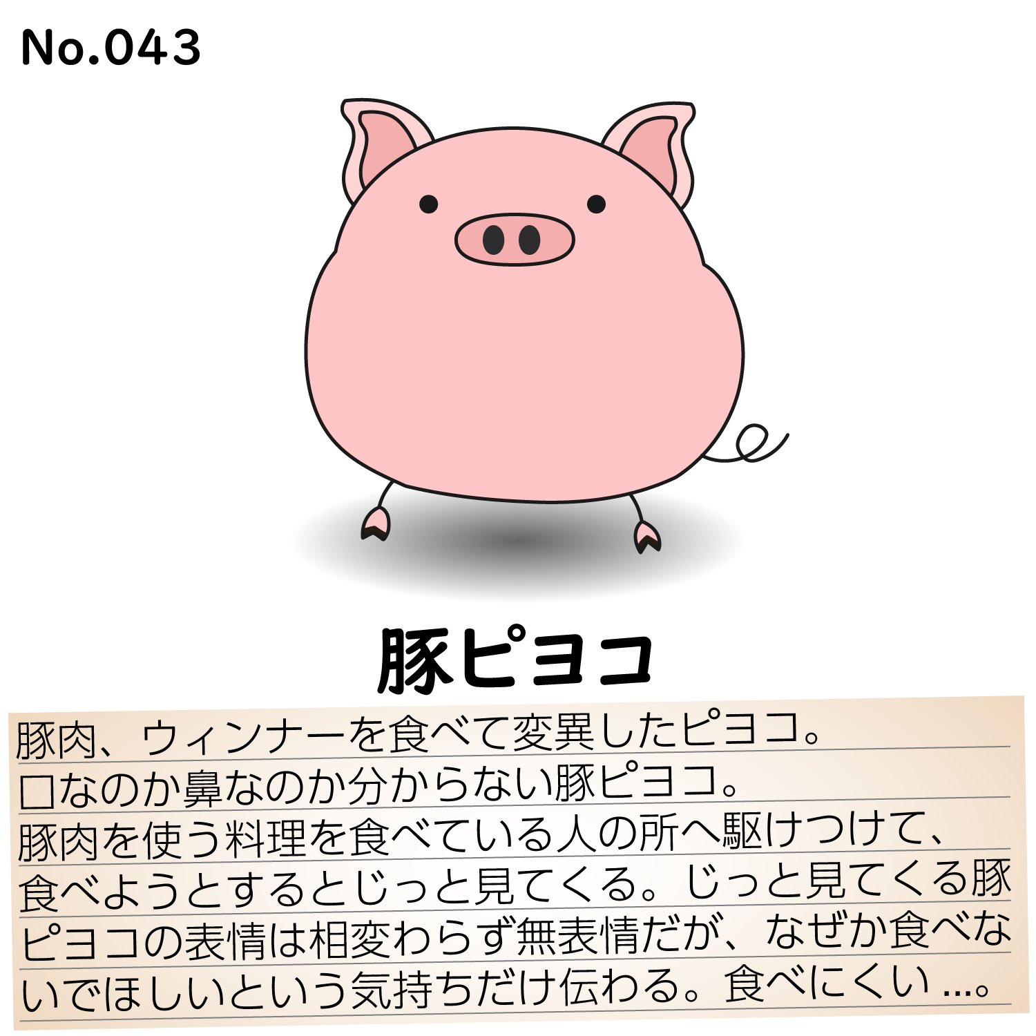 豚イラスト Twitter Search Twitter