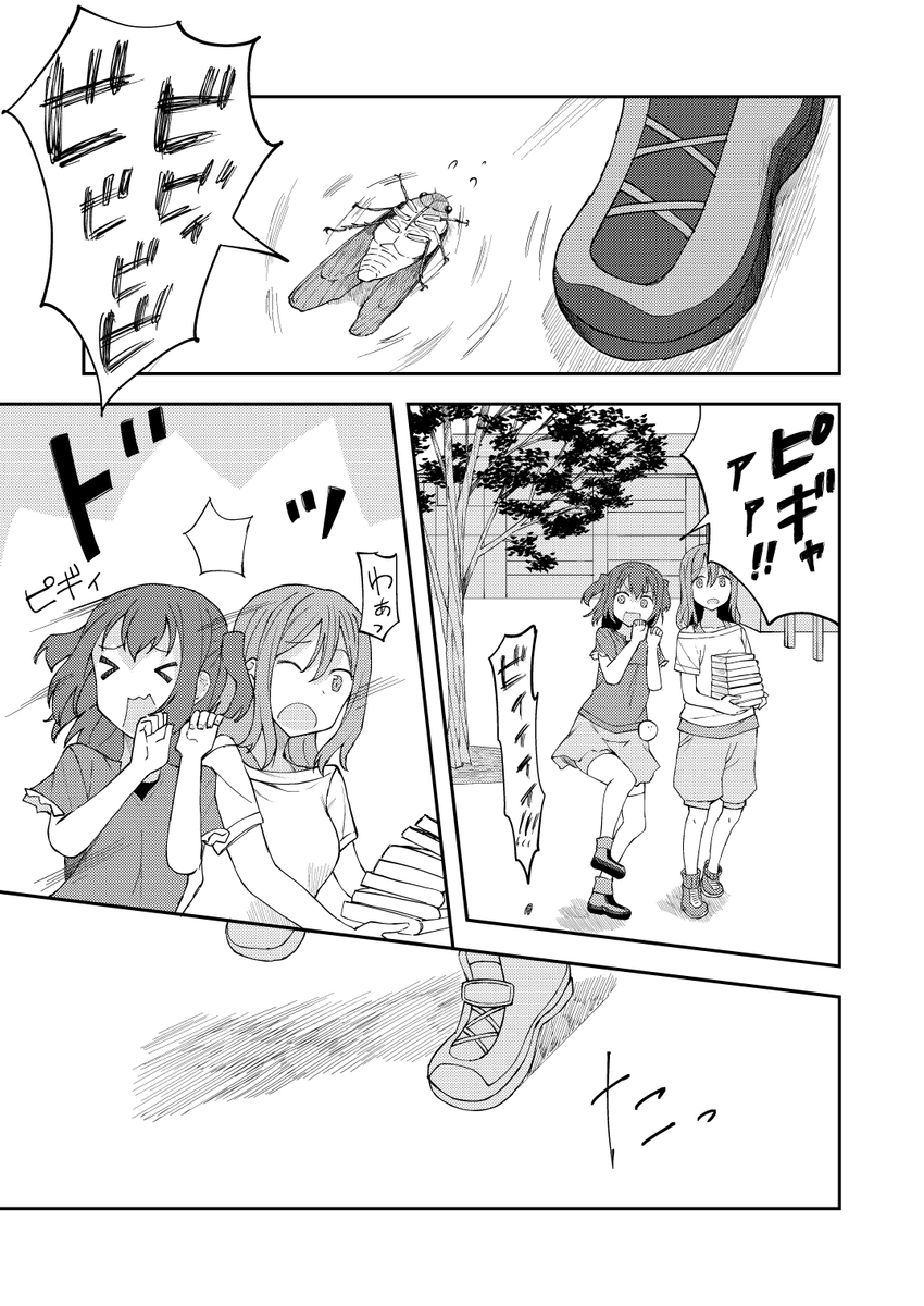 僕ラブ34ようりこオンリーで頒布する漫画のサンプルです!
夏の短いようりこのお話です。
 (1/2) 