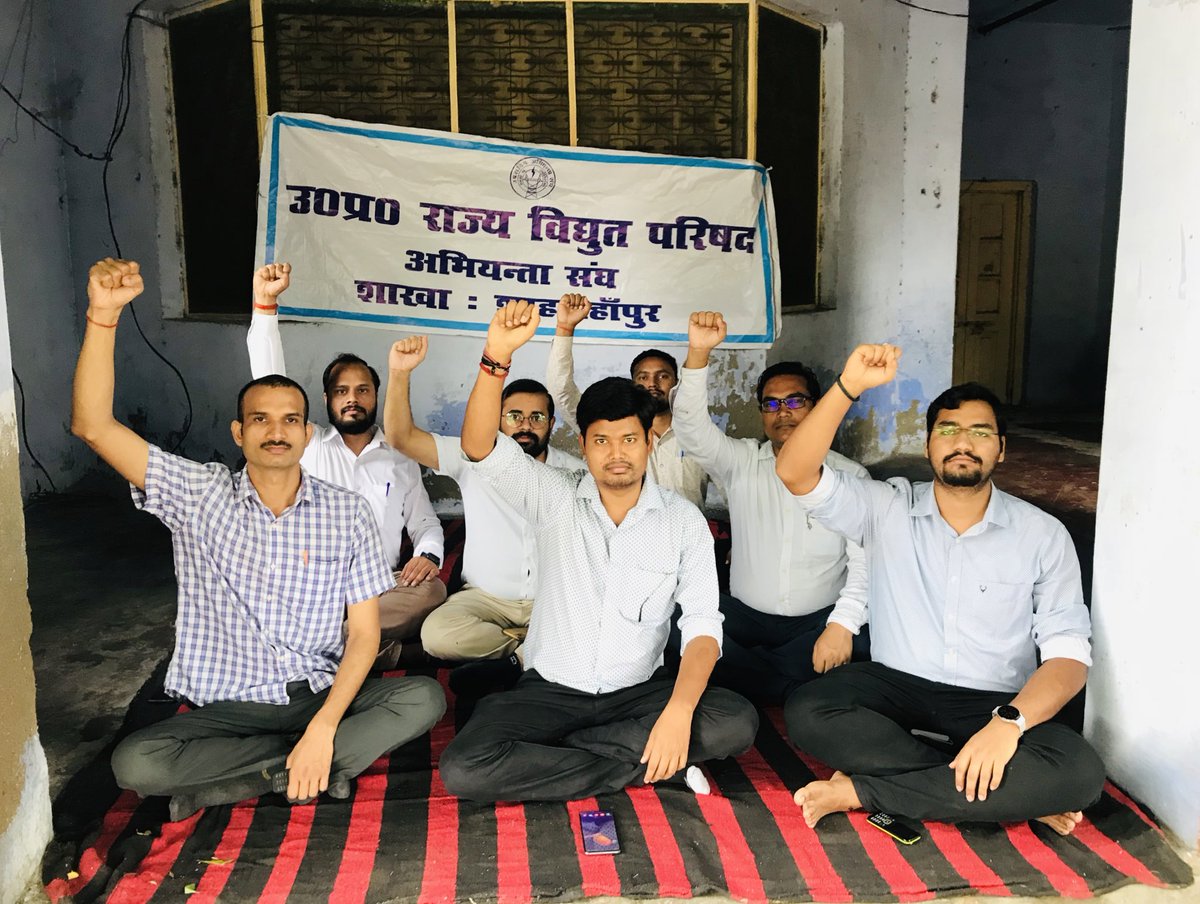 विद्युत कर्मचारी संयुक्त संघर्ष समिति शाहजहाँपुर tweet media