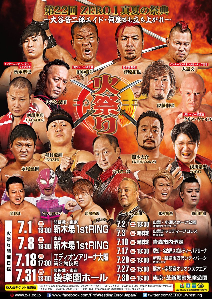 19年09月08日 日 N 1 Victory 19 Noah Number One Pro Wrestling League プロレスリング ノア公式サイト Pro Wrestling Noah Official Site