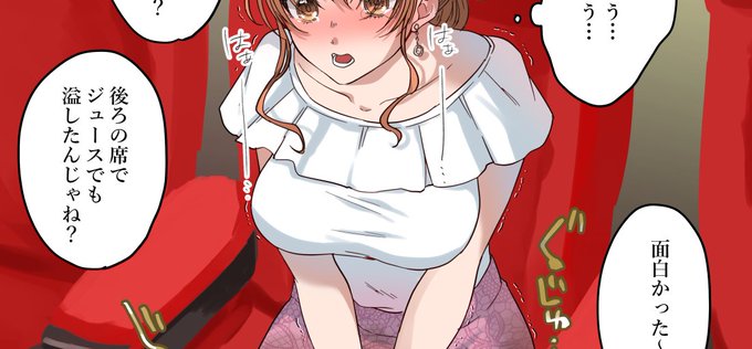 空調のきいた映画館で尿意我慢、そして…|きなぎれあ|pixivFANBOX https://t.co/fQu6hQnbBg
全部出ちゃった後をFANBOXにアップしました! 