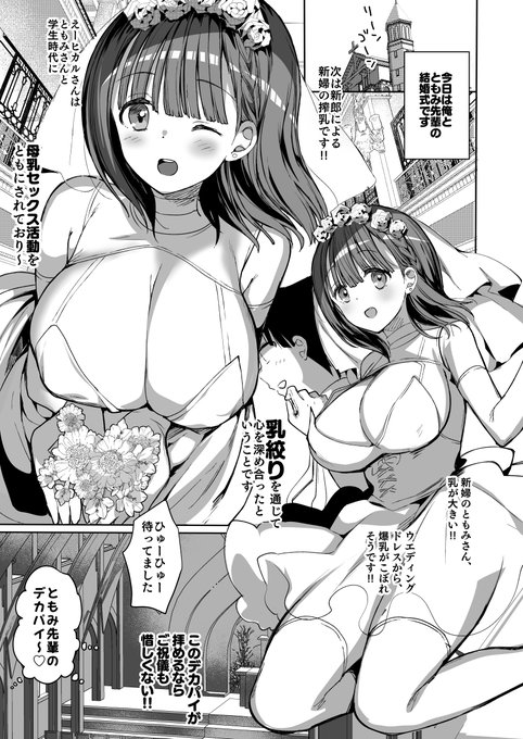 母乳ジューンブライド💒💍ギリギリ6月! 