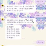 ヤマト運輸の公式LINEで試して!返事の語尾に「にゃ」をつけると…？