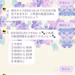 ヤマト運輸の公式LINEで試して!返事の語尾に「にゃ」をつけると…？