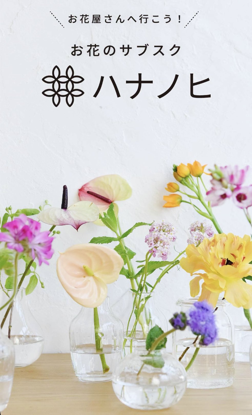 フローリスト花しま F Hanashima Twitter
