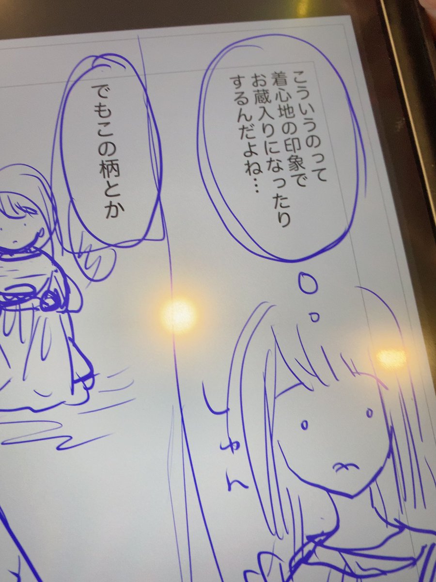 今週末に講座で描いたエッセイ漫画とか最新のエッセイを更新予定です。
インスタ向けに描いてるので絵のサイズの感覚が掴めない…